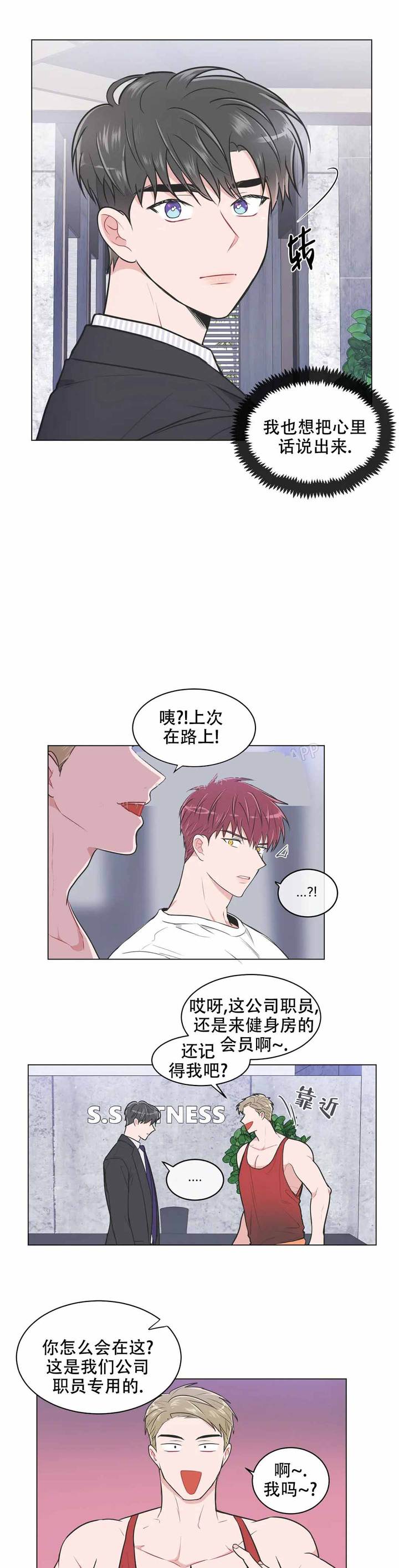 反对票漫画,第83话1图