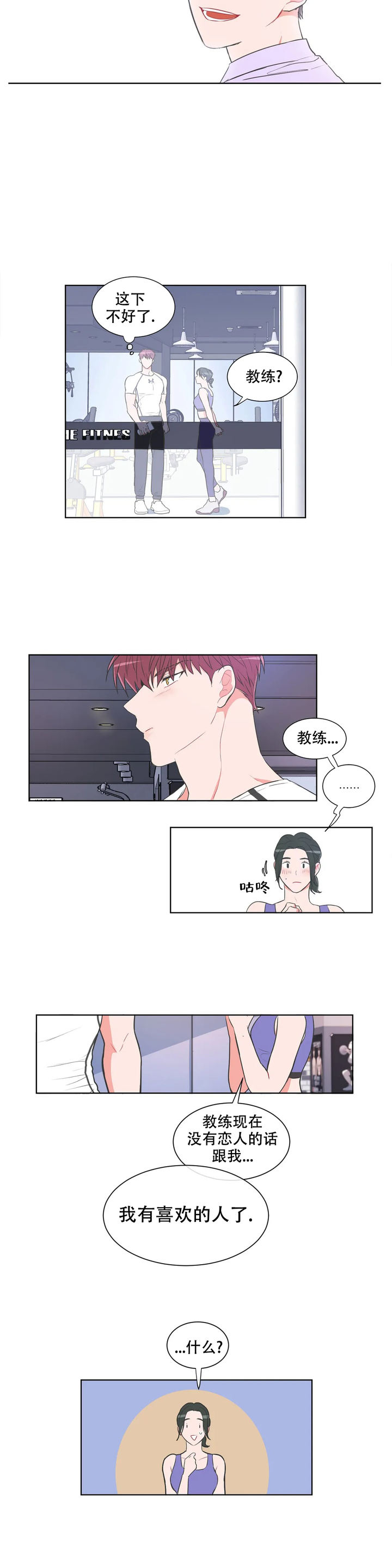 反对票赞成票弃权票的逻辑关系漫画,第63话5图