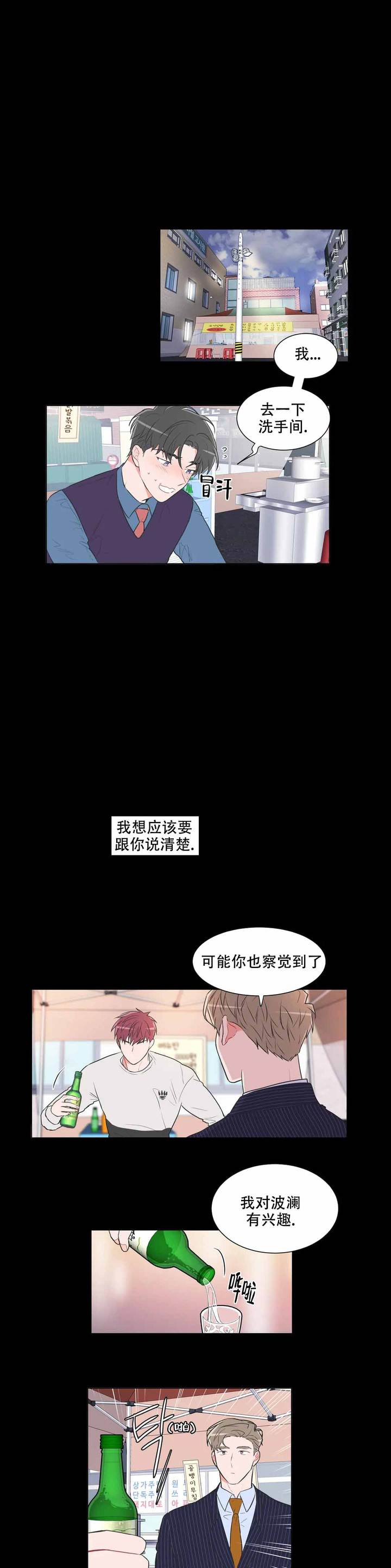 反对票赞成票弃权票的逻辑关系漫画,第63话1图