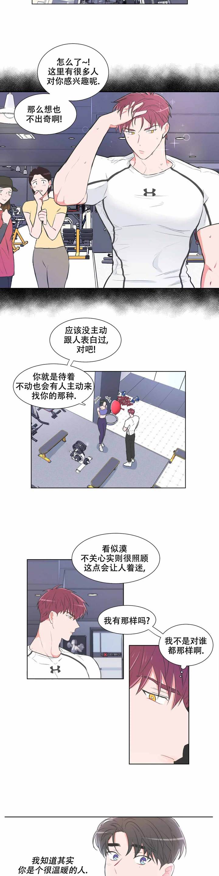 反对票赞成票弃权票的逻辑关系漫画,第63话4图