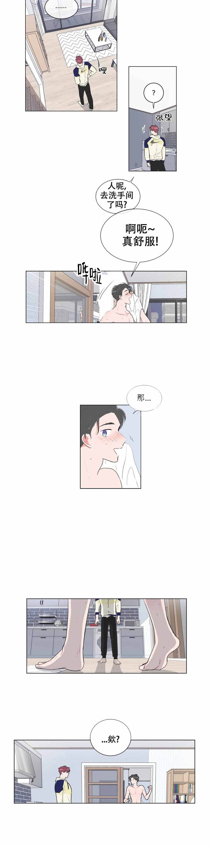 反对派攻入阿勒颇多国表态漫画,第66话3图