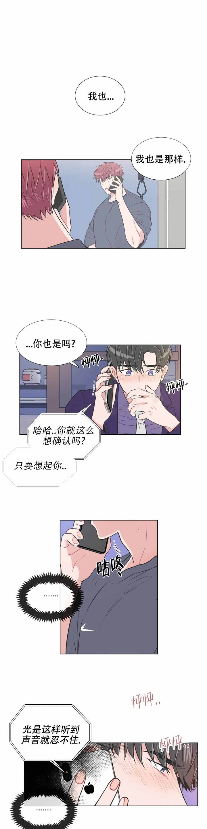 反对皮革保护动物漫画,第89话1图