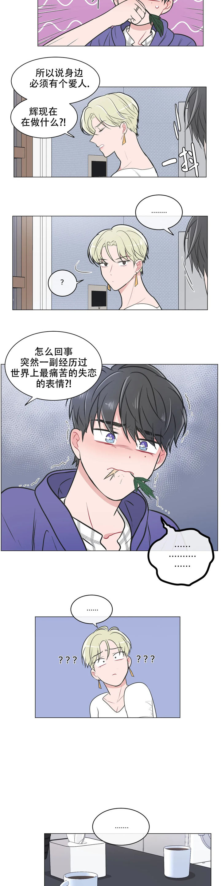 反对PT漫画43423最新章节更新时间漫画,第80话3图