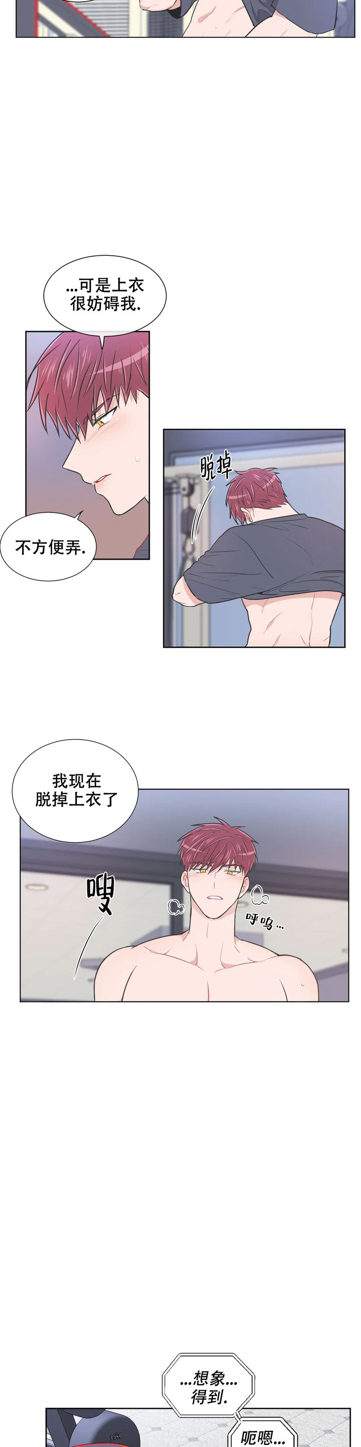 反对皮革保护动物漫画,第89话5图