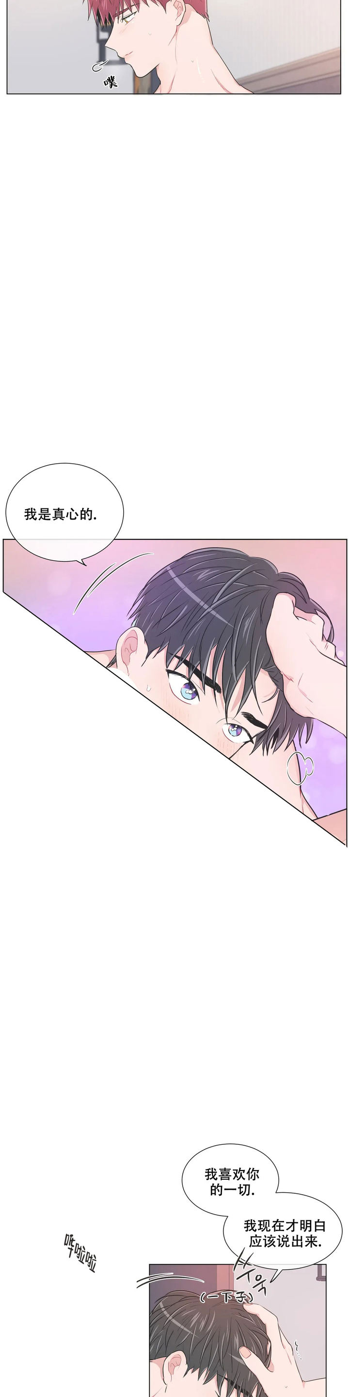 反对铺张浪费倡导绿色生活漫画,第99话2图