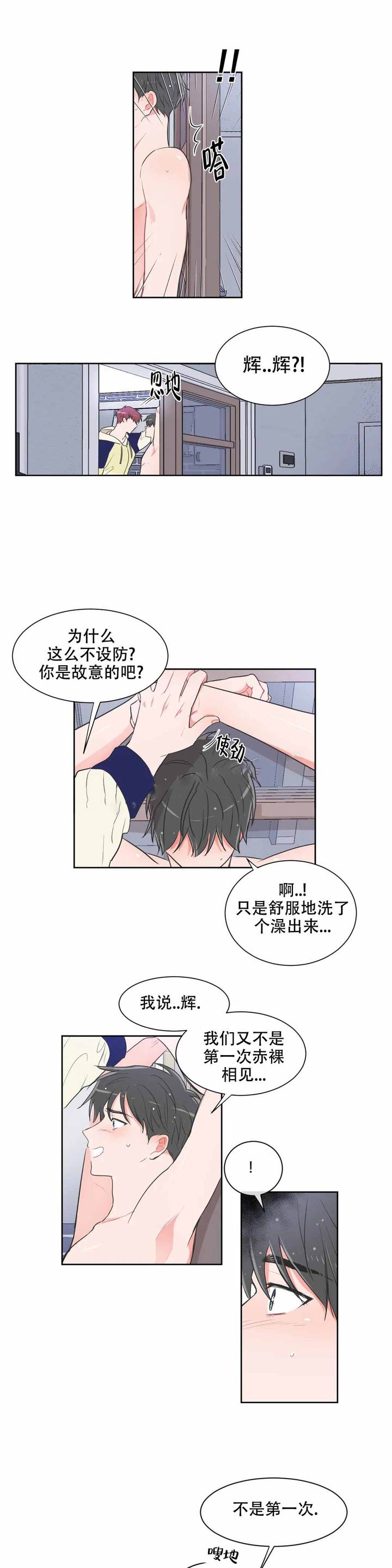 反对铺张浪费倡导绿色生活漫画,第67话1图