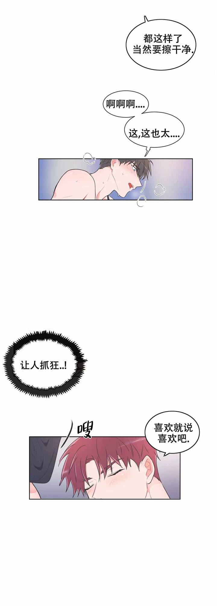反对派进入叙利亚总统府漫画,第68话3图