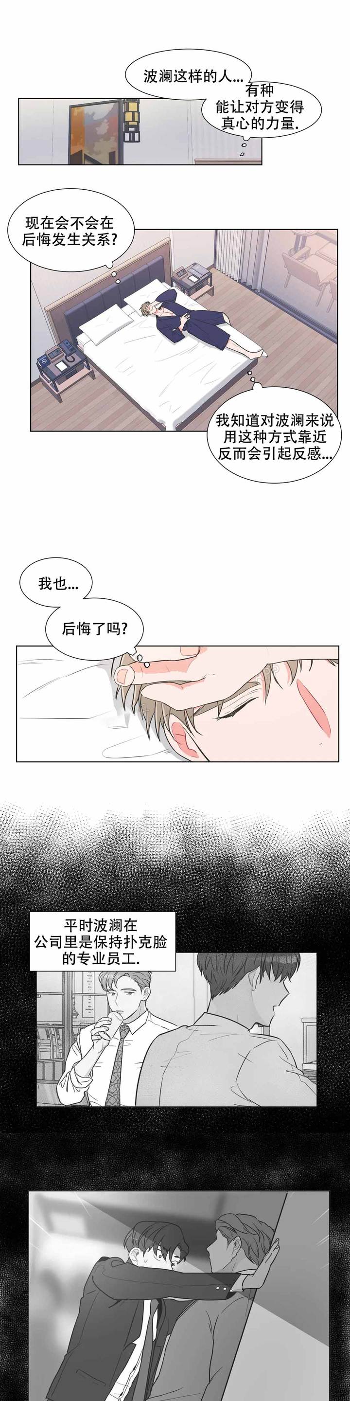 反对PT漫画43423最新章节更新时间漫画,第75话1图