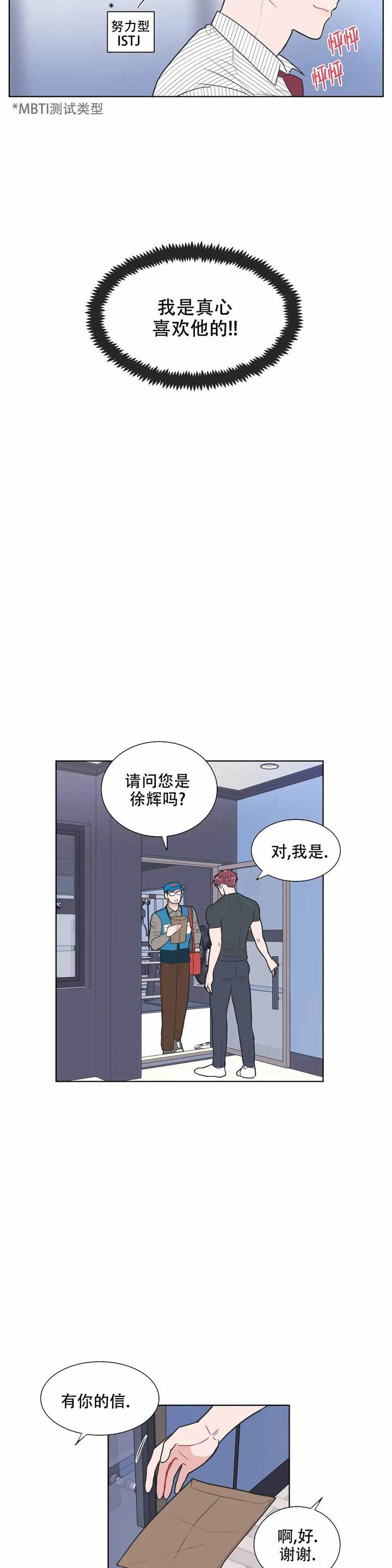反对铺张浪费形成什么氛围漫画,第94话4图