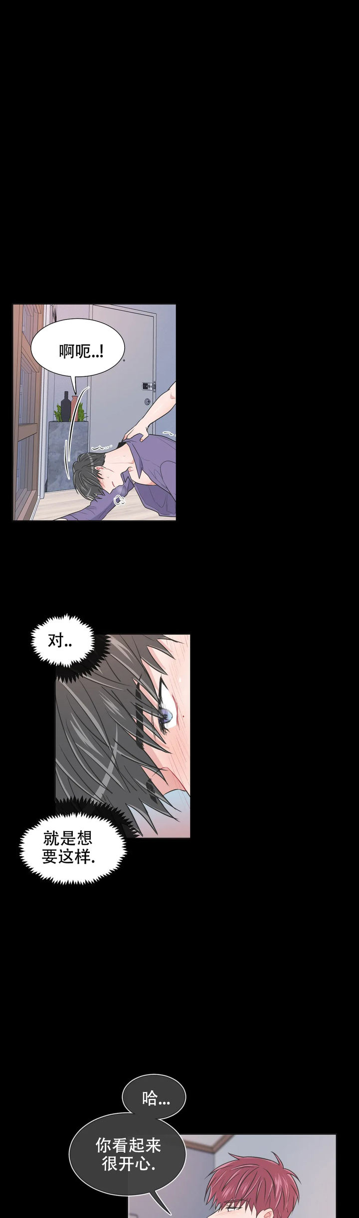 反对装梯成功案例漫画,第90话5图