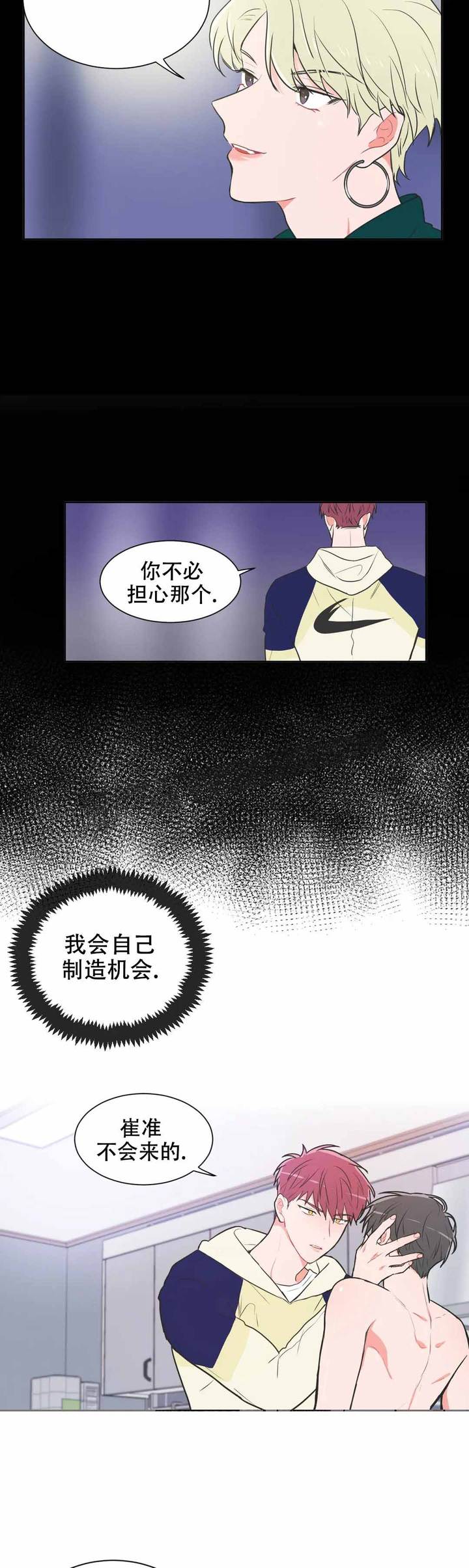 反对铺张浪费倡导绿色生活漫画,第67话4图