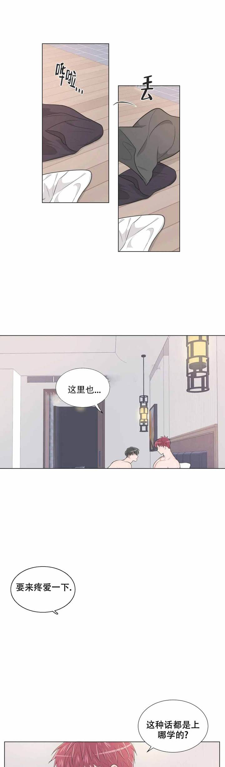 反对铺张浪费倡导绿色生活漫画,第99话1图