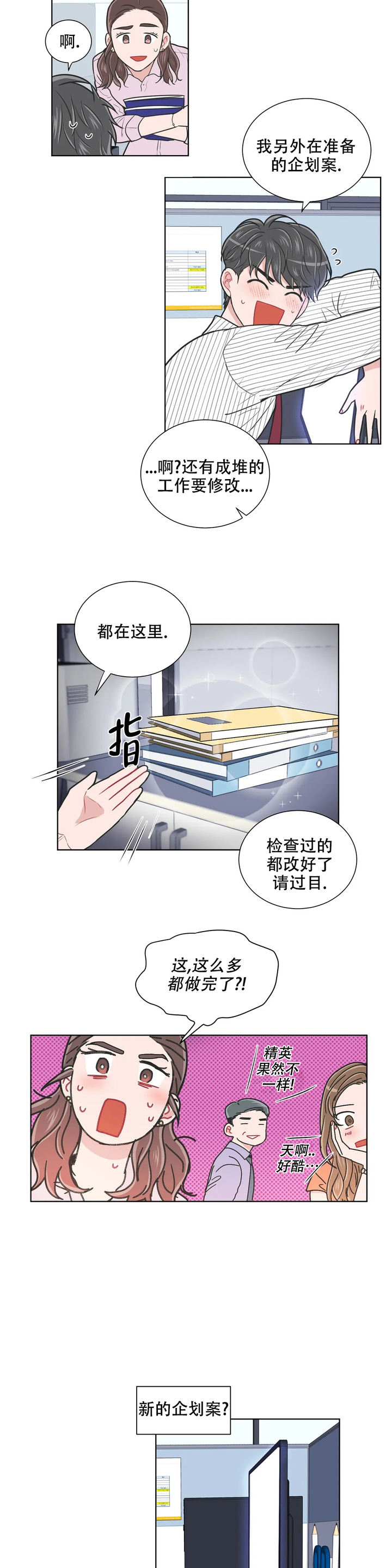 反对铺张浪费形成什么氛围漫画,第94话2图