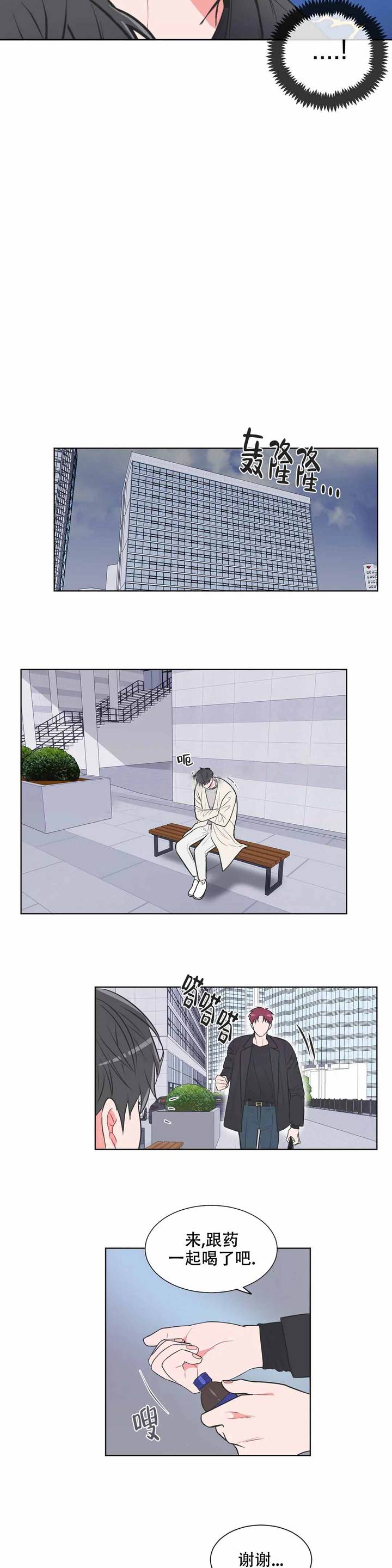 反对派攻入阿勒颇多国表明立场漫画,第77话4图