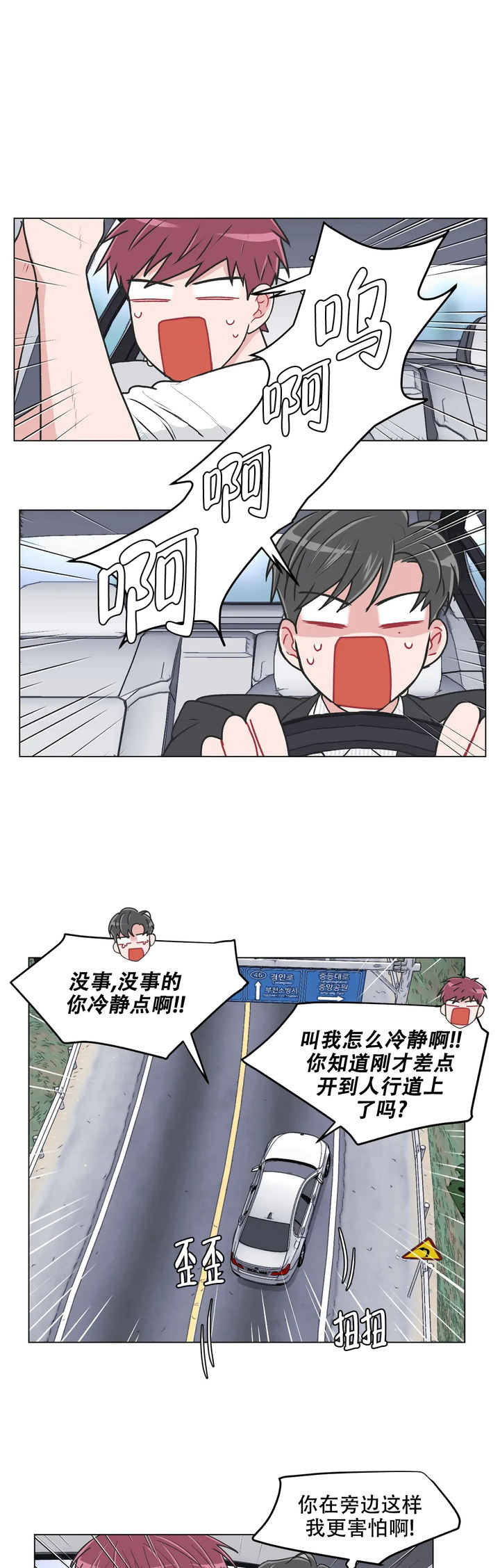 反对排放核废水主要理由漫画,第84话3图