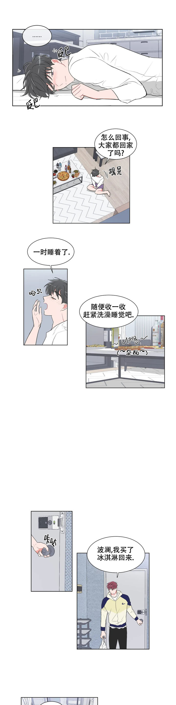 反对派攻入阿勒颇多国表态漫画,第66话2图