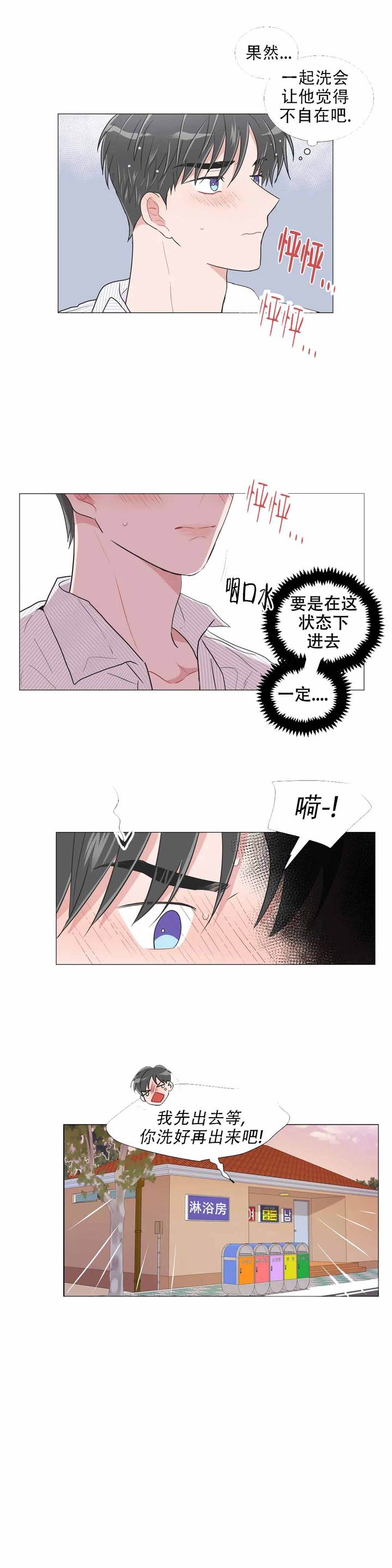 反对PT漫画43423最新章节更新时间漫画,第87话1图