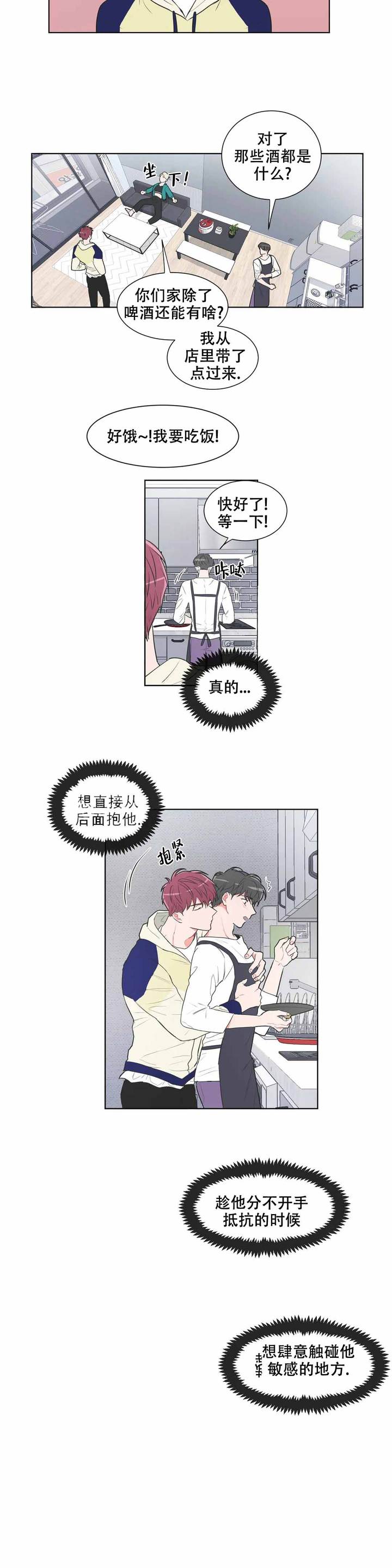 反对铺张浪费活动漫画,第65话4图