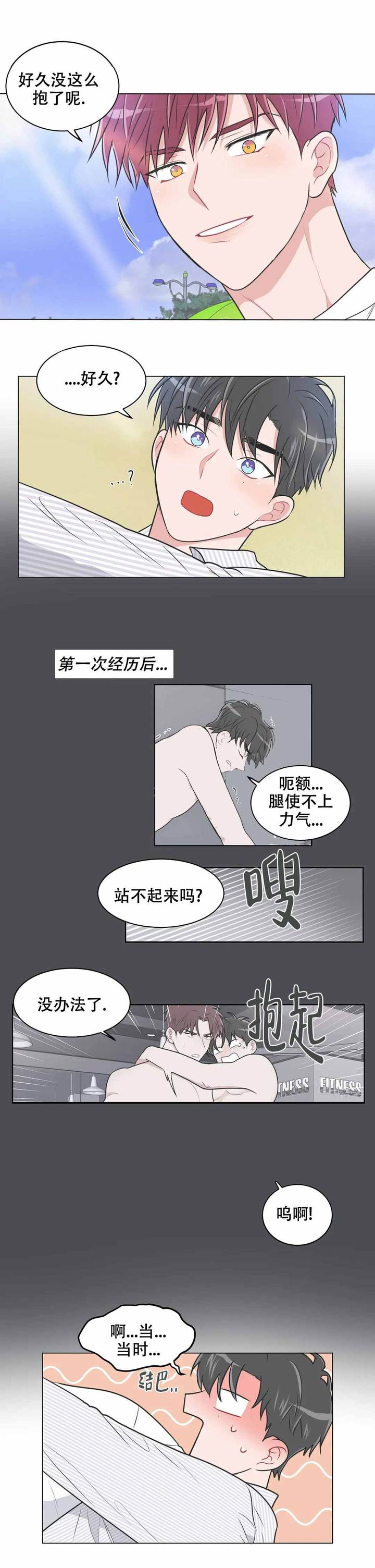 反对ppt漫画,第85话1图