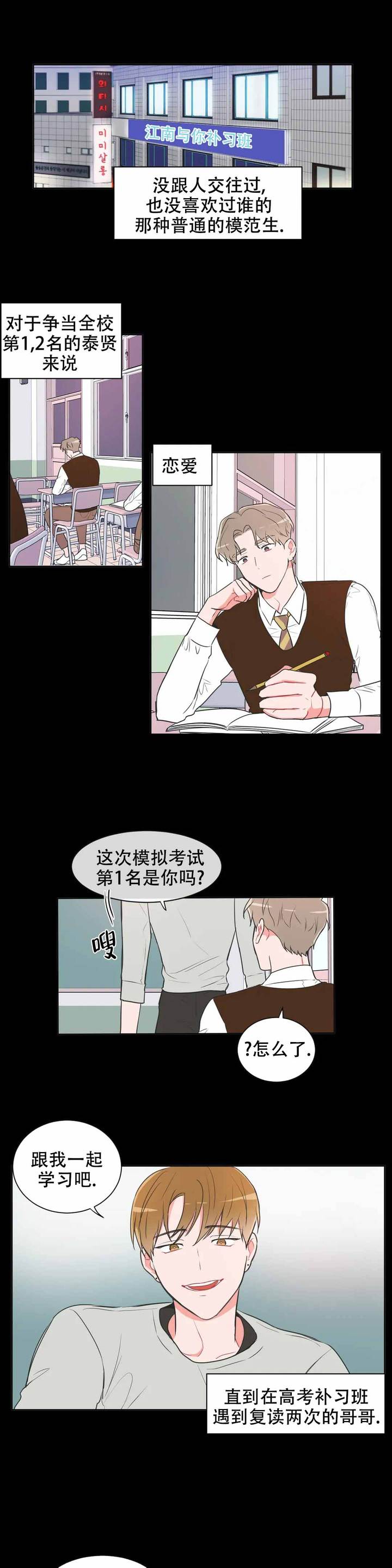 反对票必须附带技术或编辑评论漫画,第72话1图