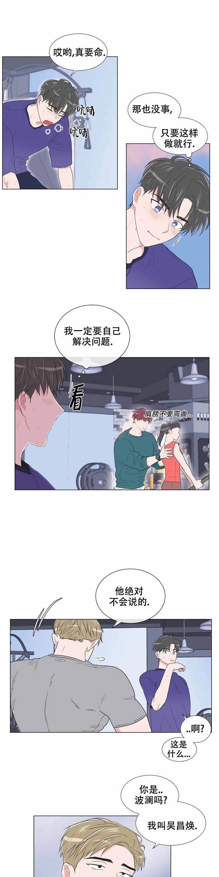反对PT漫画43423最新章节更新时间漫画,第87话4图