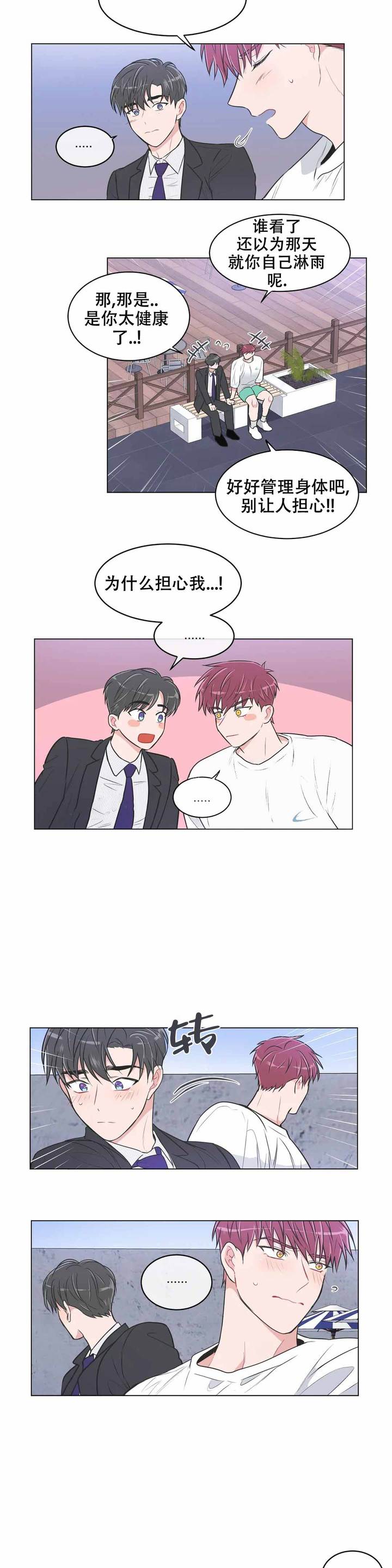 反对票漫画,第83话4图