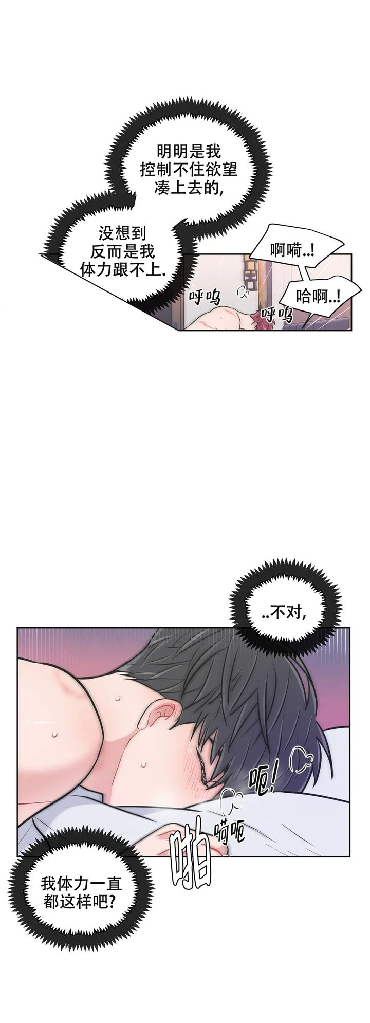反对的反义词漫画,第102话5图
