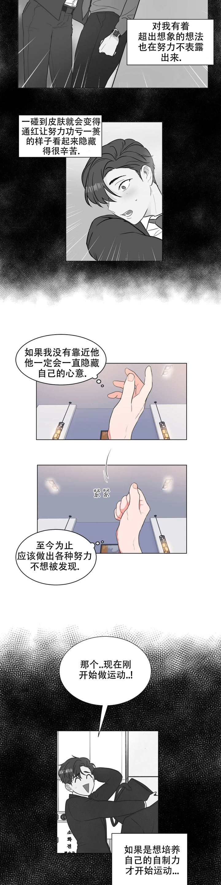 反对PT漫画43423最新章节更新时间漫画,第75话2图