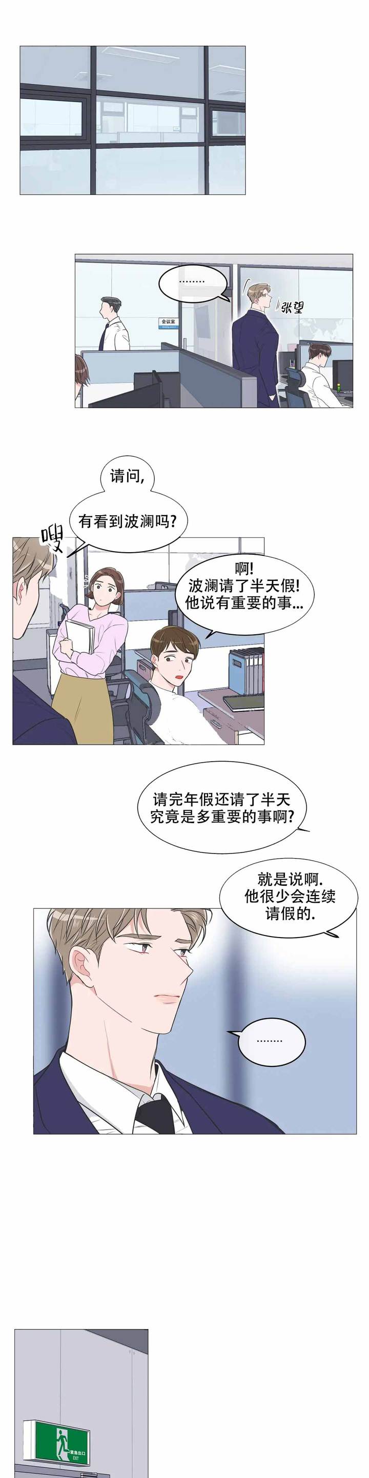 反对排放核废水主要理由漫画,第84话1图