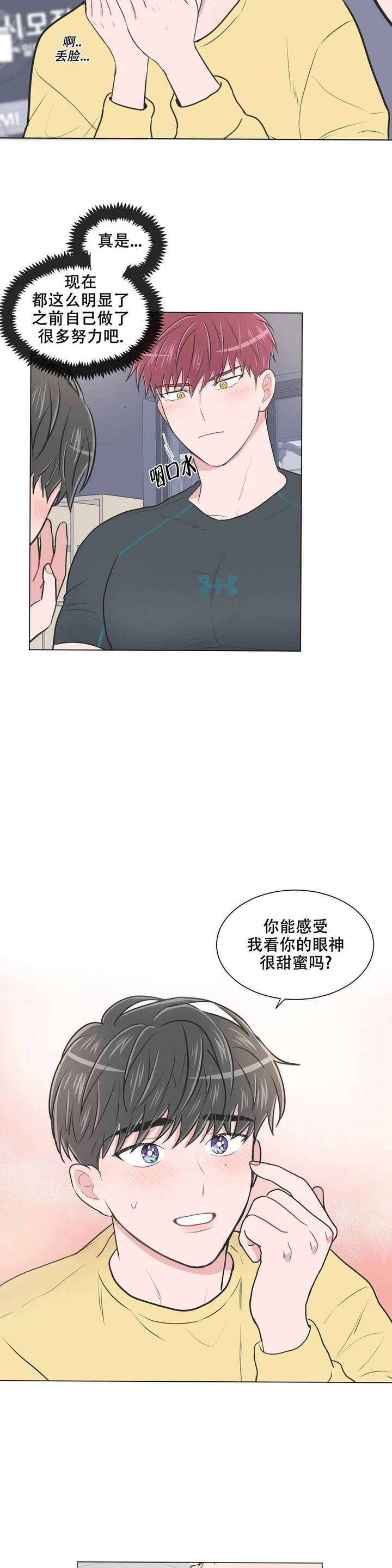 反对铺张浪费倡导绿色生活漫画,第95话4图