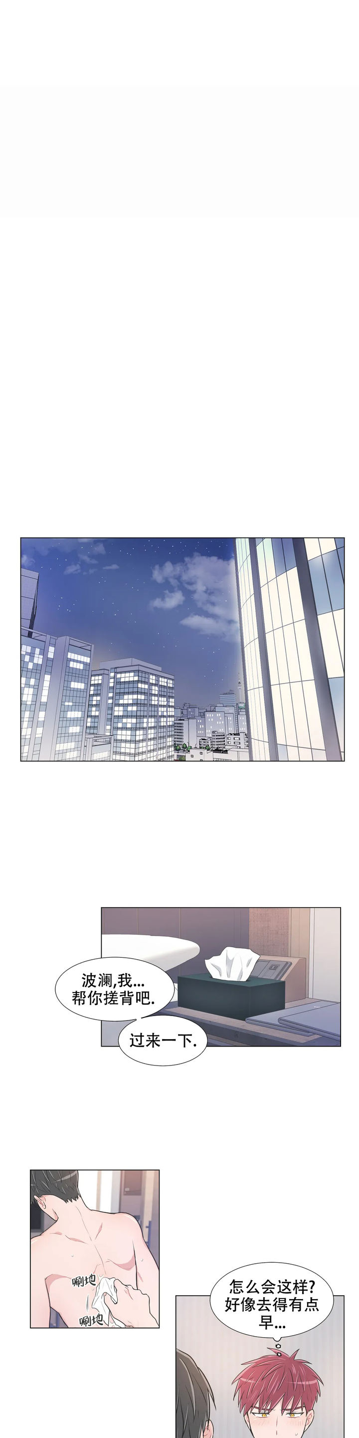 反对PT漫画43423最新章节更新时间漫画,第101话5图