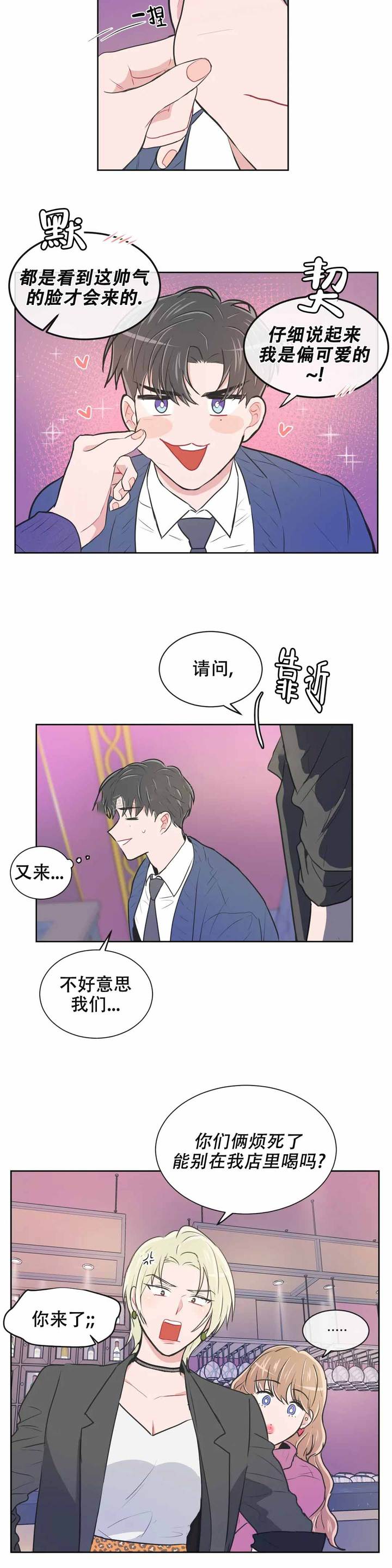 反对普世价值漫画,第103话4图