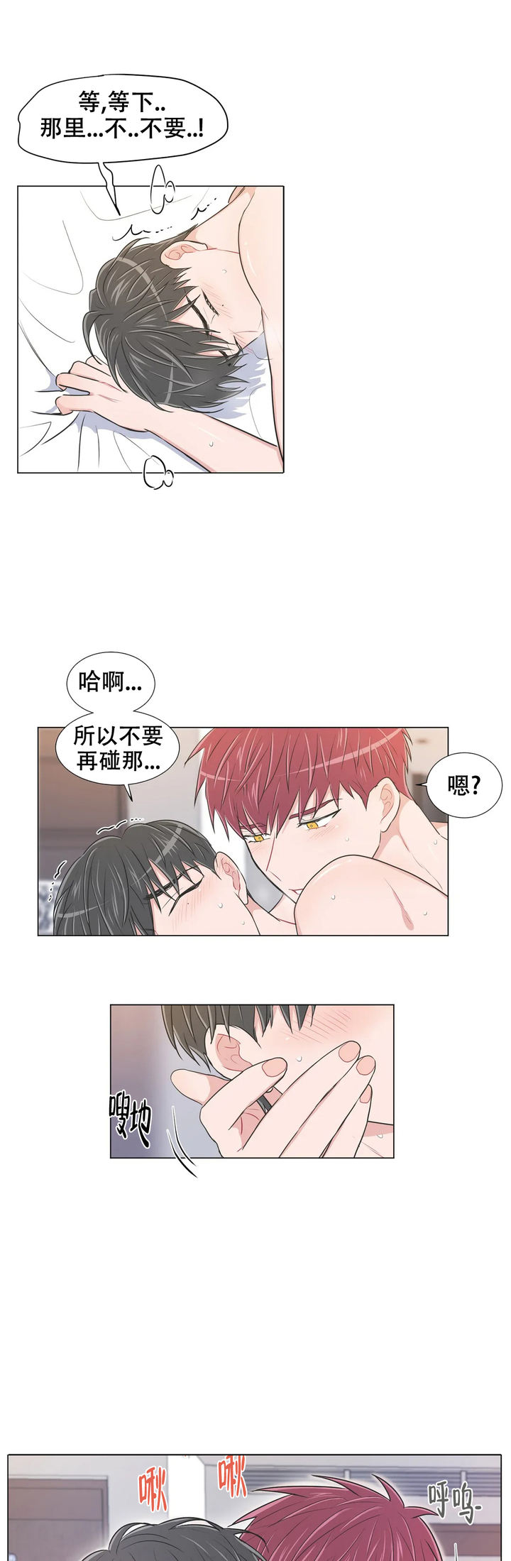 反对PT漫画43423最新章节更新时间漫画,第100话3图