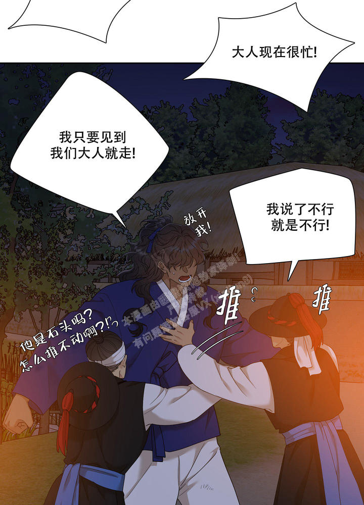 被驯服的虎完整版免费在线看漫画,第130话2图