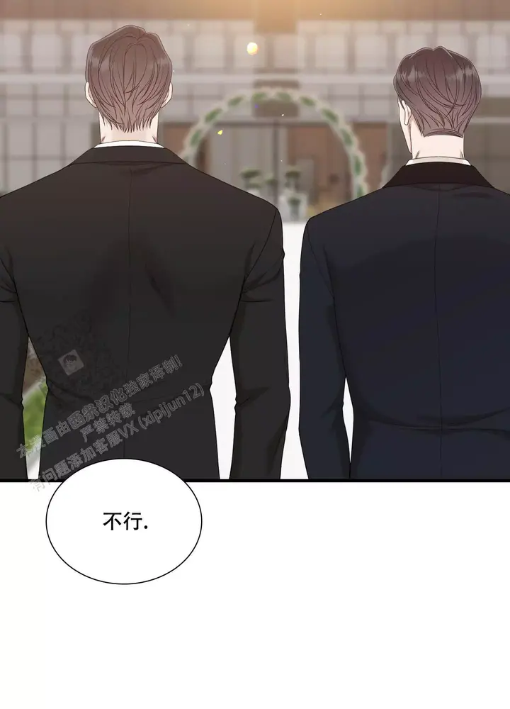被驯服的虎是be吗漫画,第160话5图