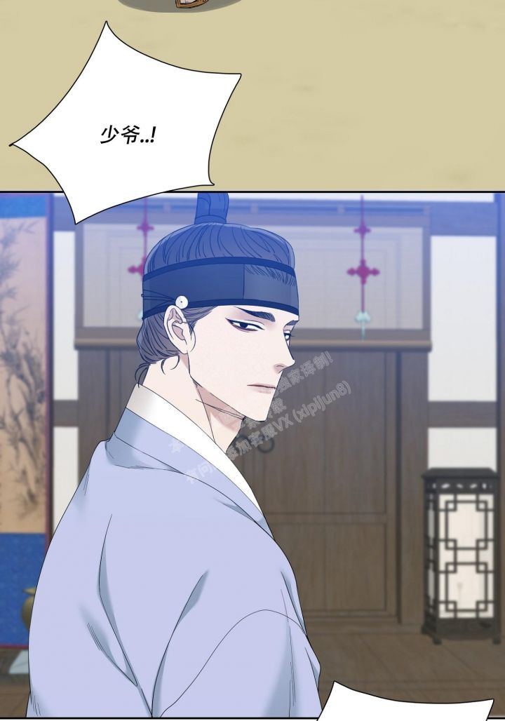 被驯服的虎/虎视眈眈/驯虎/眸中藏虎漫画,第103话3图