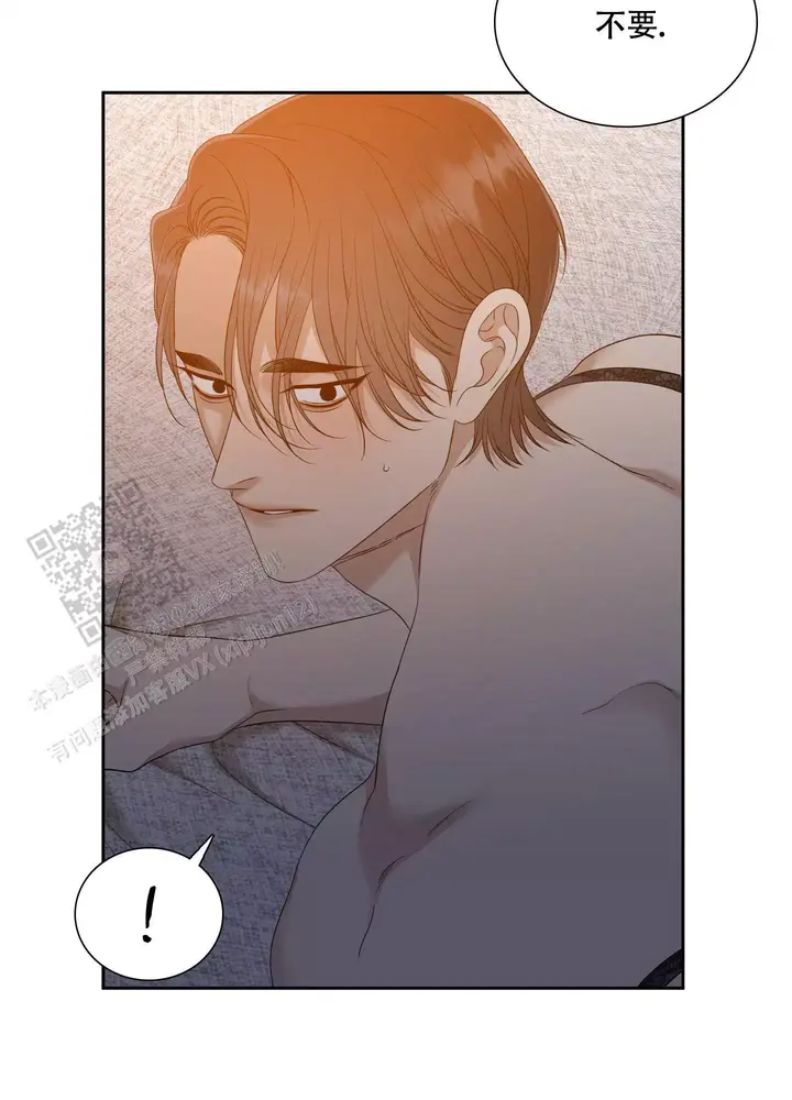 被驯服的虎漫画未删减版在线观看漫画,第152话5图