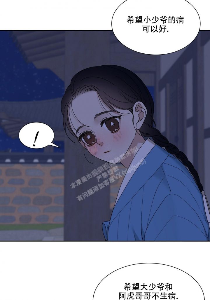 被驯服的虎完整版免费在线看漫画,第102话5图