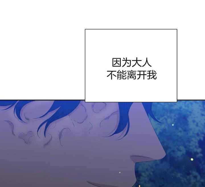 被驯服的虎/虎视眈眈/驯虎/眸中藏虎漫画,第135话3图