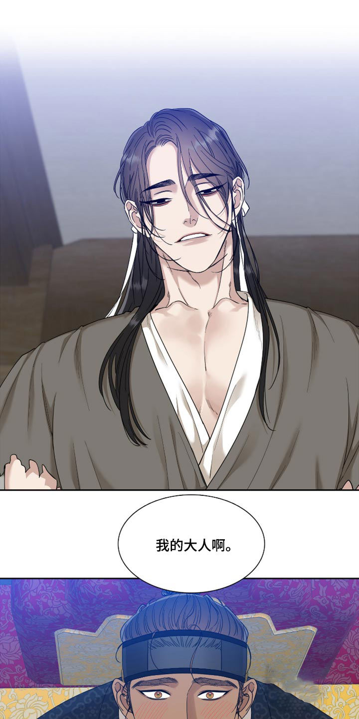 被驯服的虎免费全文漫画漫画,第127话1图