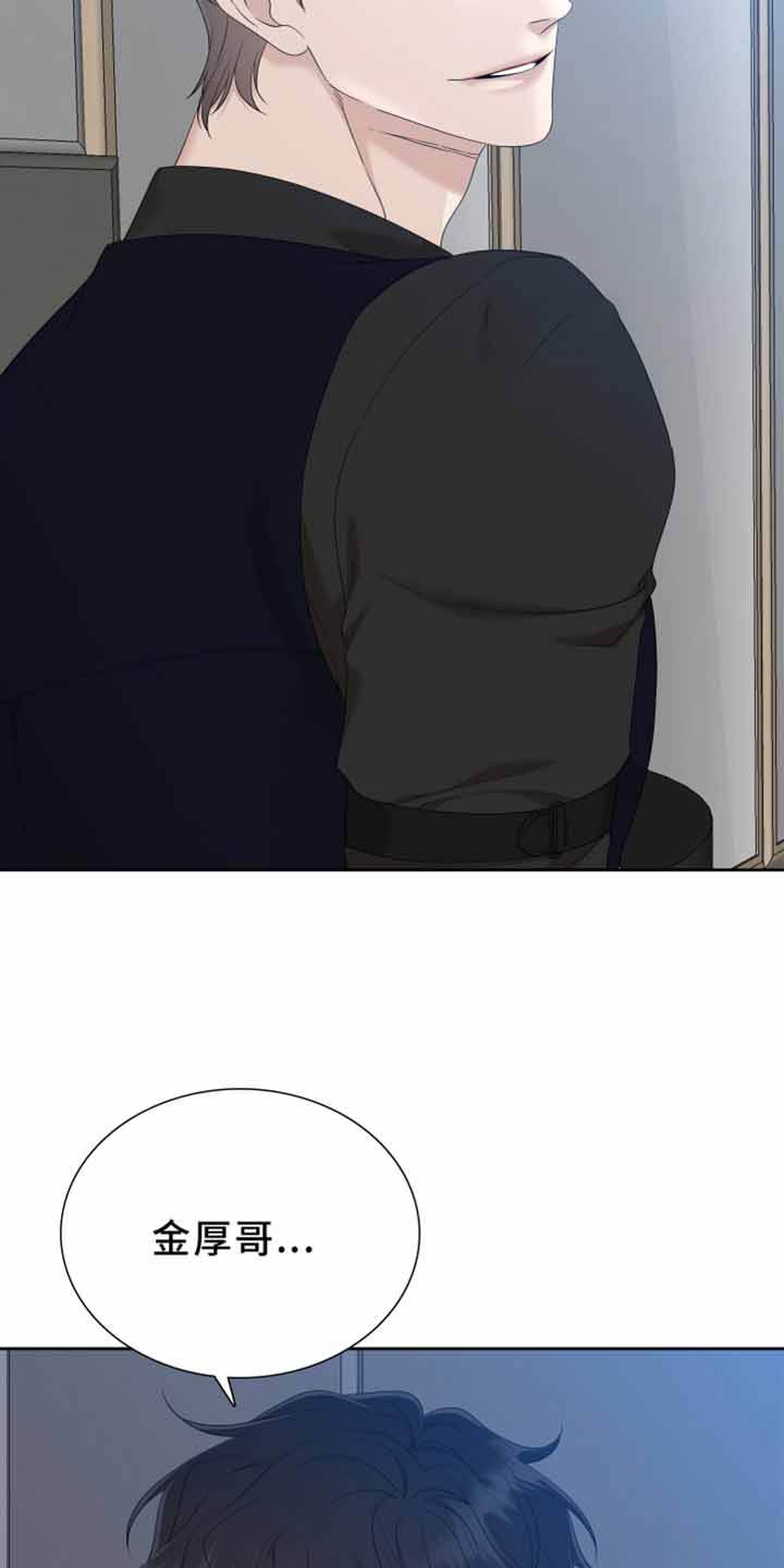 被驯服的虎无删减漫画在线观看漫画,第139话5图