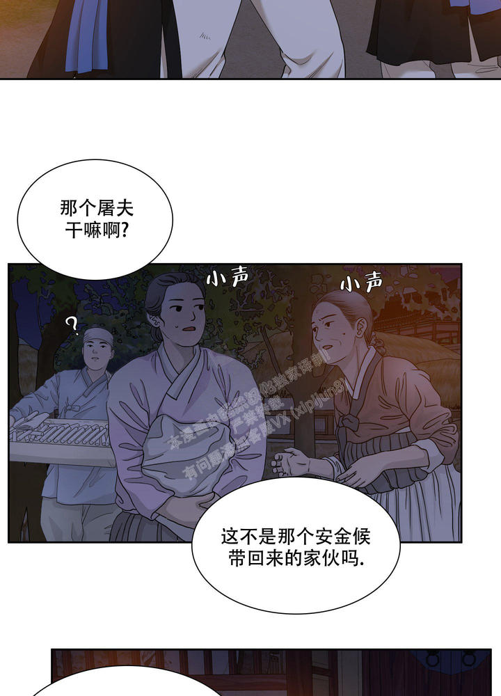 被驯服的虎完整版免费在线看漫画,第130话3图