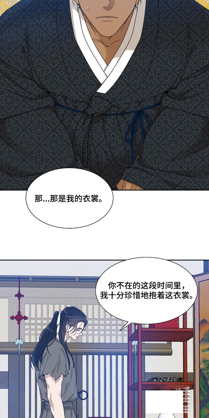 被驯服的虎免费全文漫画漫画,第127话2图
