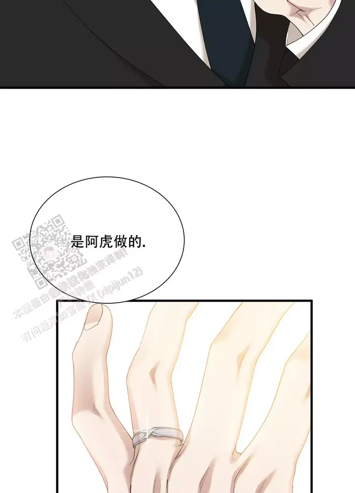 被驯服的虎是be吗漫画,第160话3图