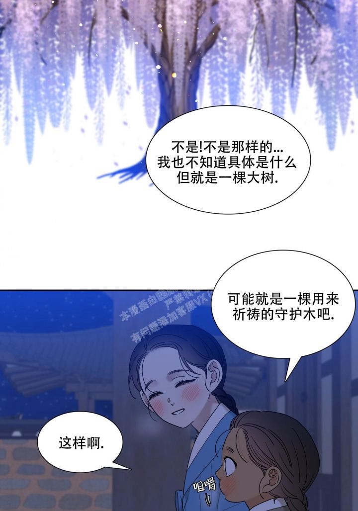 被驯服的虎完整版免费在线看漫画,第102话2图