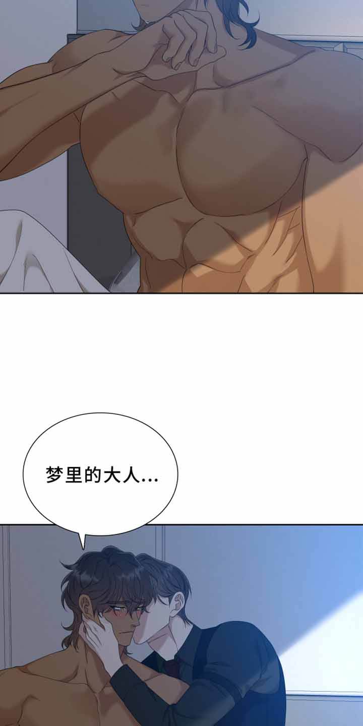 被驯服的虎无删减漫画在线观看漫画,第139话3图
