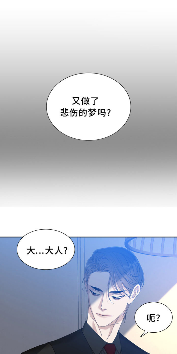 被驯服的虎无删减漫画在线观看漫画,第139话1图