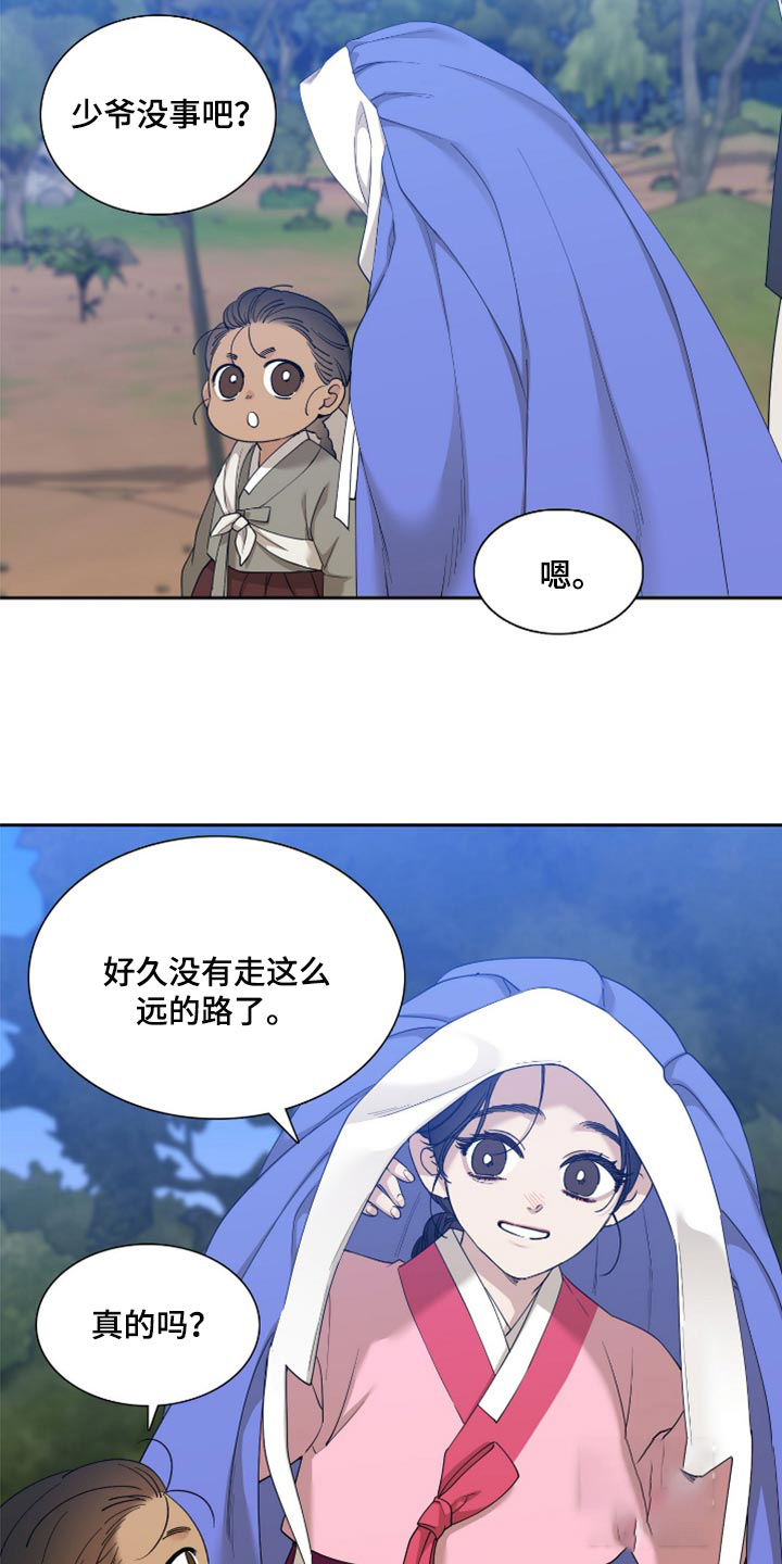 被驯服的虎韩漫未删减免费观看漫画,第120话2图