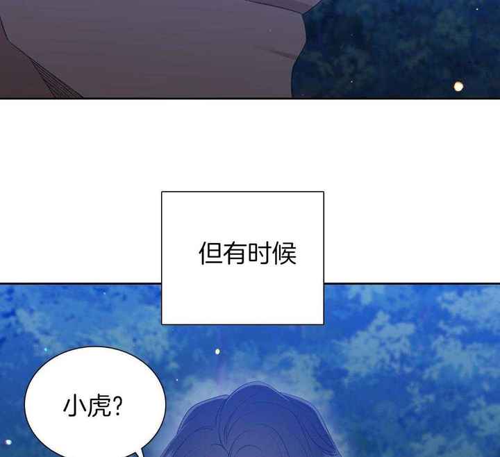 被驯服的虎/虎视眈眈/驯虎/眸中藏虎漫画,第135话4图