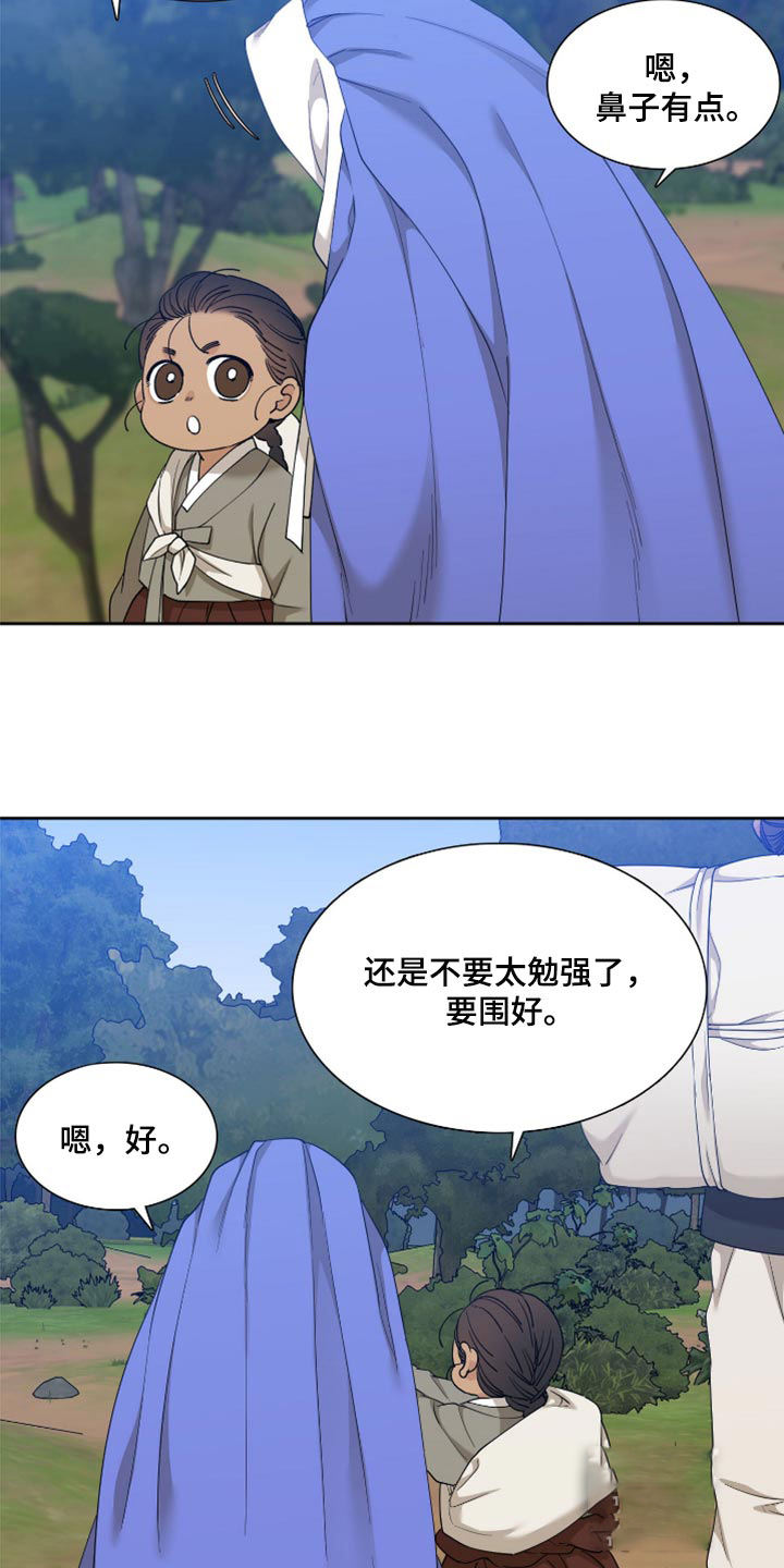 被驯服的虎韩漫未删减免费观看漫画,第120话4图